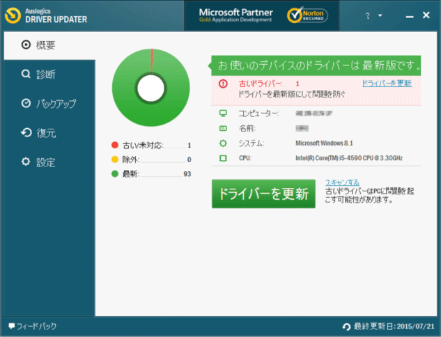 CUIbAuslogics Driver Updater