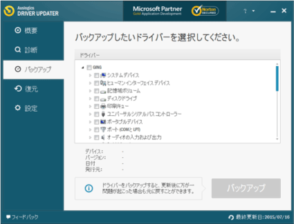 obNAbvʁbAuslogics Driver Updater