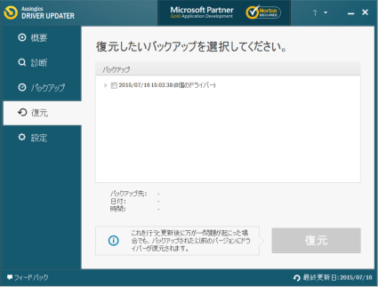 ʁbAuslogics Driver Updater
