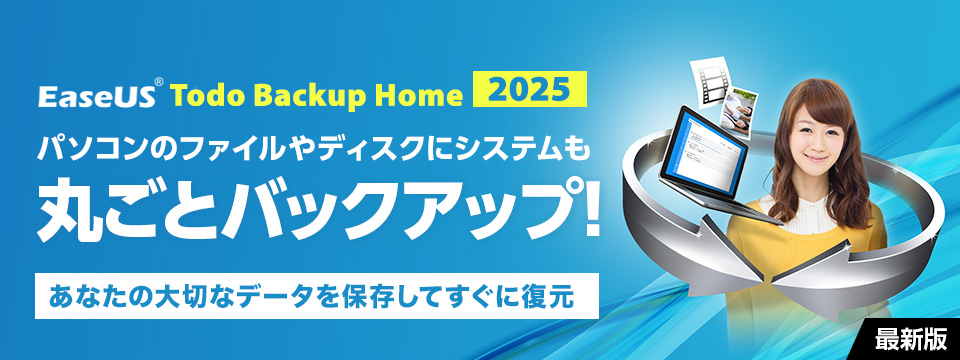 Todo Backup Home