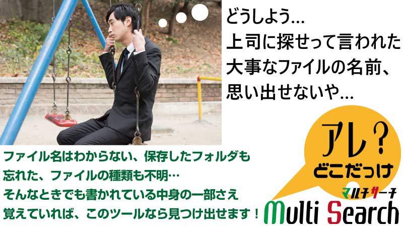 Hǂ MultSearch(}`T[`)
