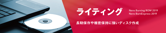 CeBO@ۑ@ێɋfBXN쐬@Nero Burning ROM / Nero BurnExpress