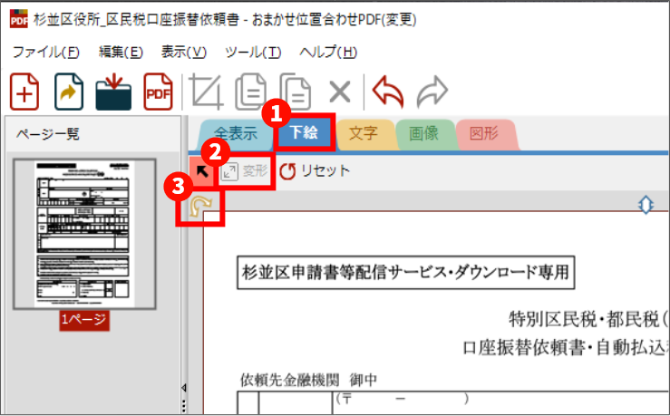 ܂ʒu킹PDF