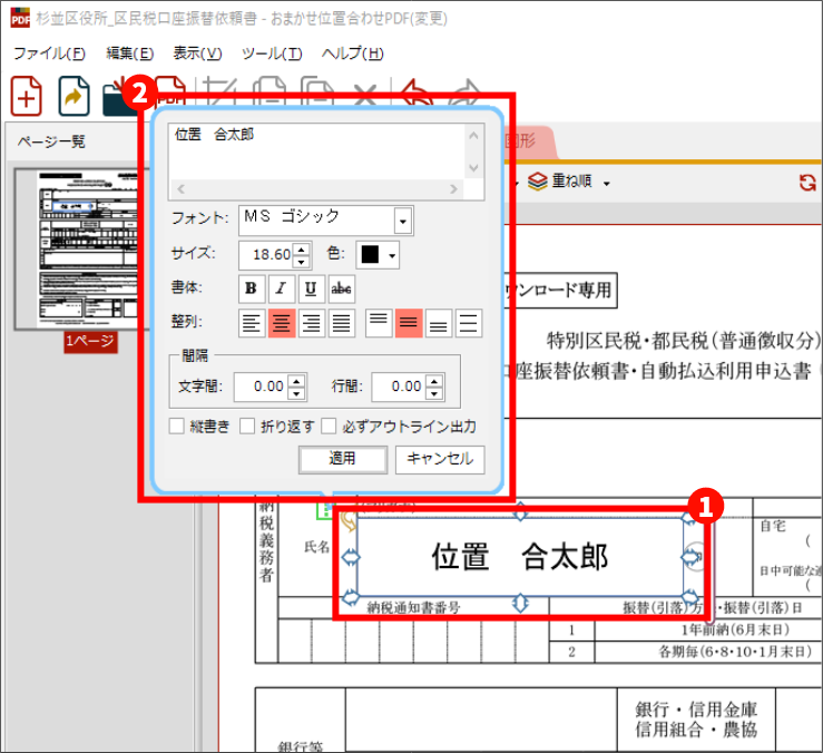 ܂ʒu킹PDF