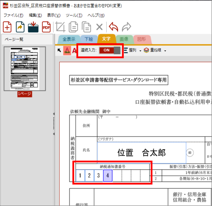 ܂ʒu킹PDF