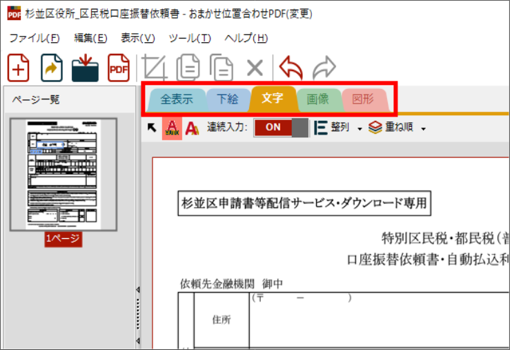 ܂ʒu킹PDF