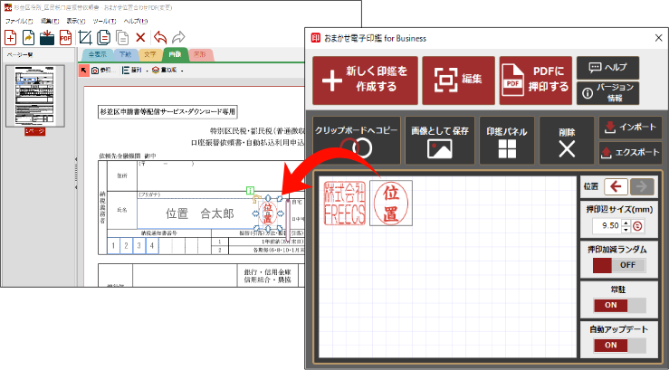 ܂ʒu킹PDF