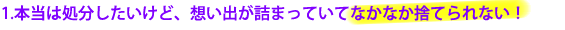 1.{͏ǁAzol܂ĂĂȂȂ̂ĂȂI
