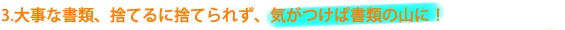2. 厖ȏށÂĂɎ̂ĂꂸACΏނ̎RɁI