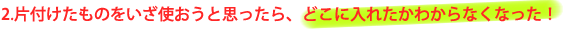 3.Еt̂gƎvAǂɓꂽ킩ȂȂI