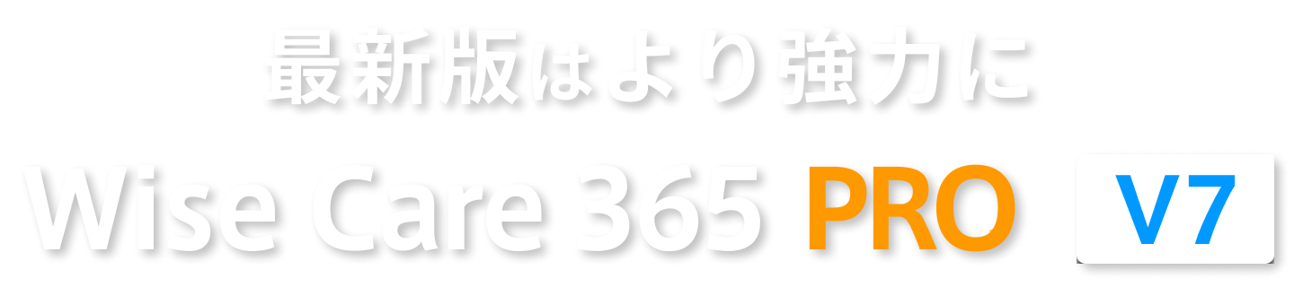 Wise Care 365 V7