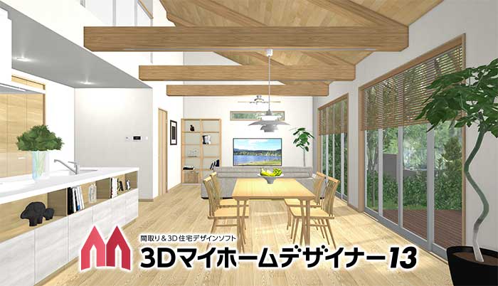 3Dマイホームデザイナー13 www.krzysztofbialy.com