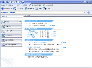 プロレジ - V3ウイルスブロック インターネットセキュリティ