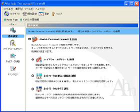 プロレジ - V3ウイルスブロック インターネットセキュリティ