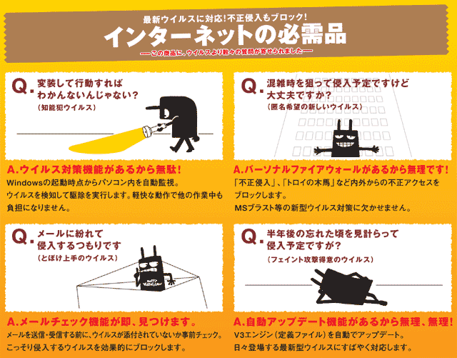 【送料無料/即納】 プロレジ インターネットセキュリティ V3ウイルスブロック - ウイルス対策・セキュリティ