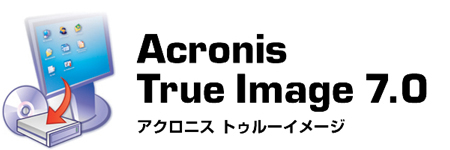 Acronis True Image 7.0