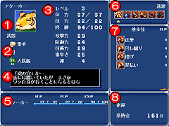 キャンプ画面説明
