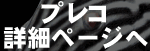 AQUAZONE XPvR{PACKڍ׃y[W