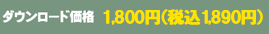 1800~