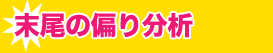 ̕΂蕪