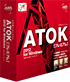 ATOK 2012と比較