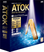 ATOK 2017 for Windows [v~A]