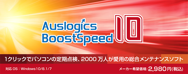 BoostSpeed 10