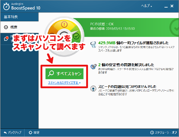 BoostSpeed 10 