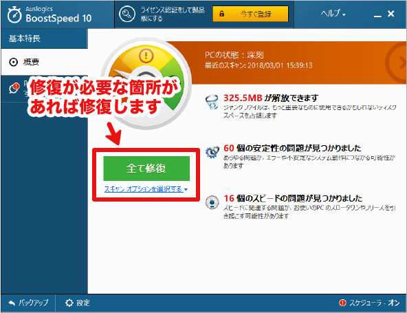 BoostSpeed 10 