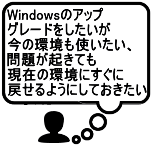 Windows̃AbvO[h̊gA肪NĂ݂̊ɂɖ߂悤ɂĂ