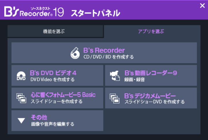 B's Recorder GOLD19