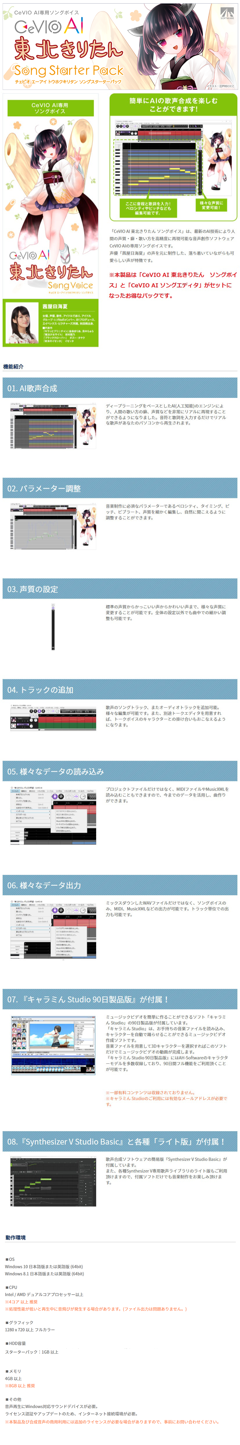 CeVIO AI k肽 \OX^[^[pbN _E[h