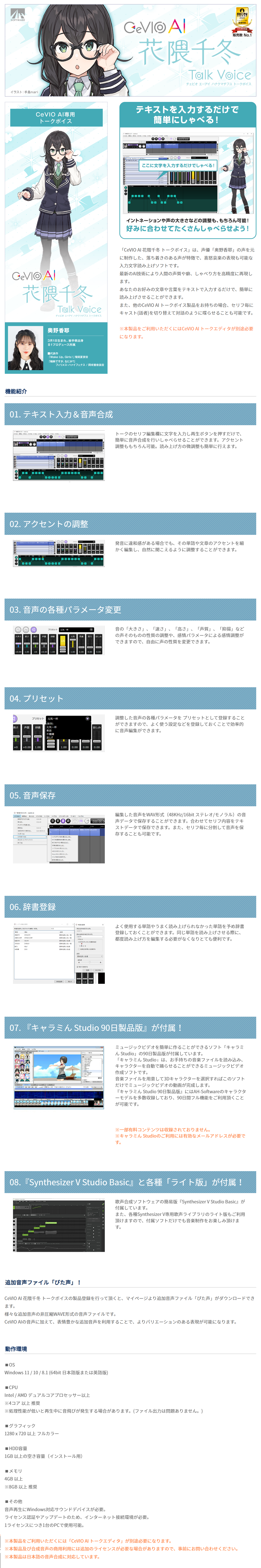 Synthesizer V ԌG~ _E[h