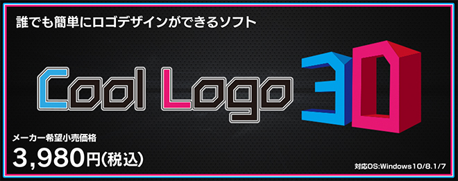 Cool Logo 3d ベクターpcショップ