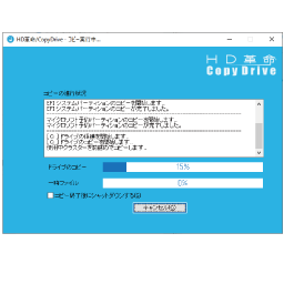 新発売 Hd革命 Copydrive Ver 8 ダウンロード版 ベクターpcショップ