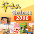 M܂Select2008