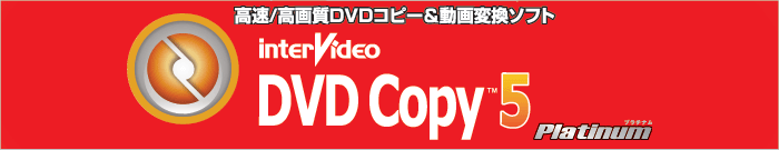 InterVideo DVD Copy 5 Platinum