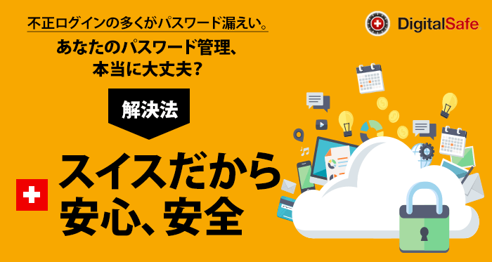DigitalSafe