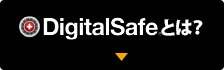 DigitalSafeƂ́H