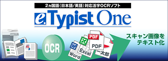新発売 E Typist One シリーズ ベクターpcショップ
