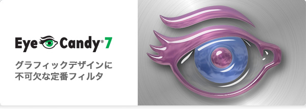 EYE CANDY 7