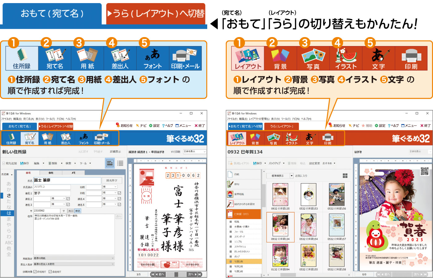 筆ぐるめ 29 年賀状 ベクターpcショップ