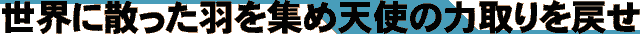 EɎUHWߓVg̗͂߂