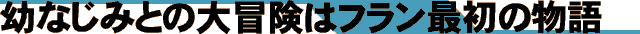 cȂ݂Ƃ̑`̓tŏ̕