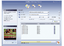 DVDCopy4Platinum C^[tF[X