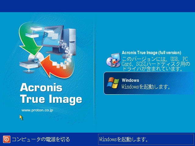 acronis true image 9.0 build 2273 download