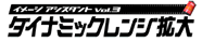 C[WAVX^gVol.3_Ci~bNWg