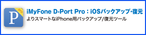 iMyFone D-Port ProFiOSobNAbvE