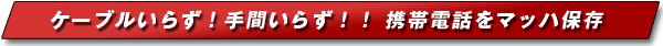 P[u炸IԂ炸IIgѓdb}bnۑ