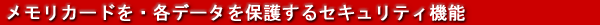 J[hEef[^ی삷ZLeB@\